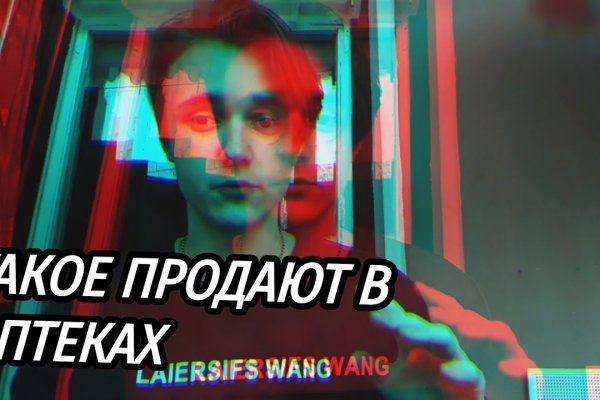 Кракен продает наркотики