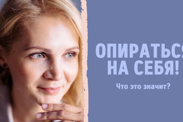 Как восстановить аккаунт на кракене