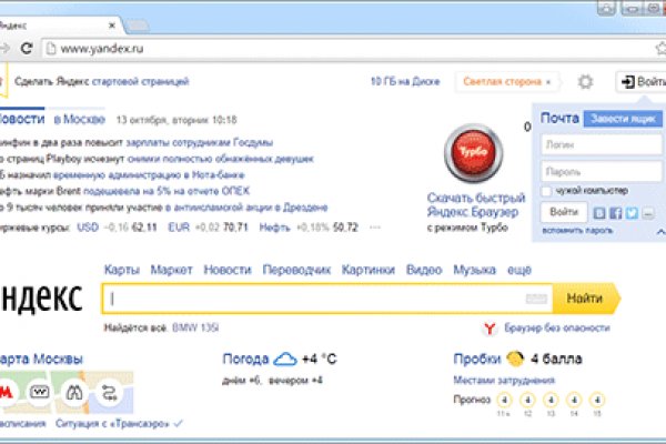 Зайти на кракен тор