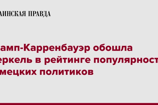 Рабочий кракен