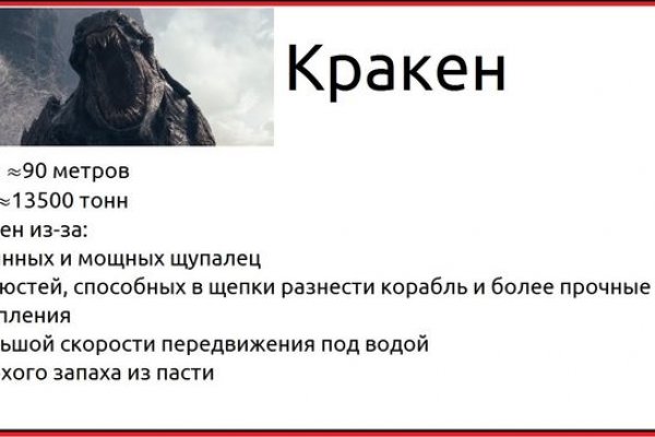 Kraken площадка