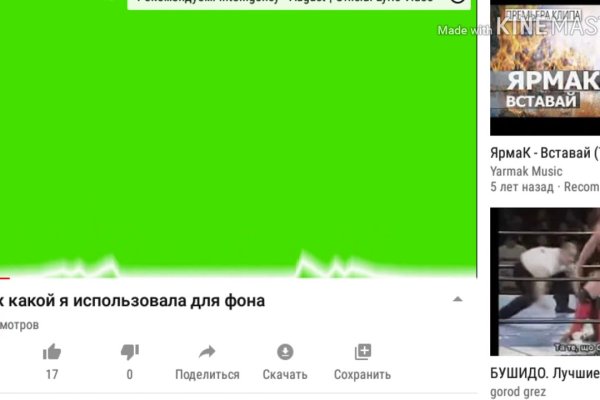 Кракен с айфона