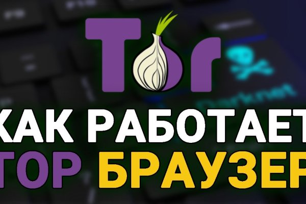 Даркнет официальный сайт на русском