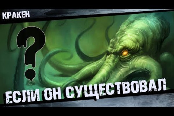 Кракен онион ссылки