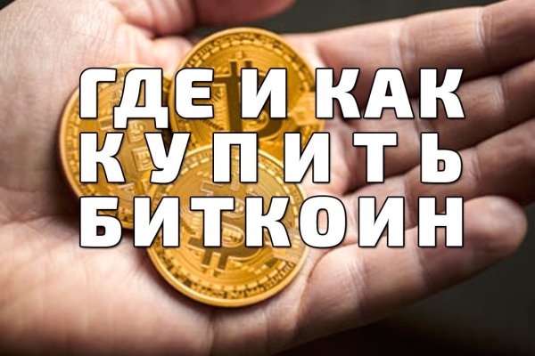 Кракен упал
