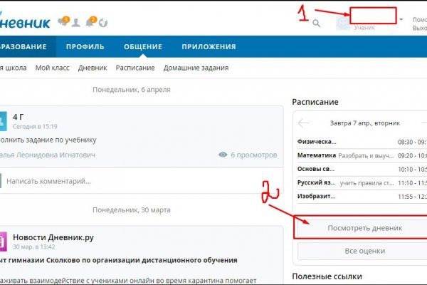 Кракен пишет пользователь не найден
