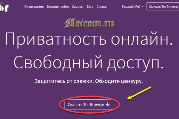Ссылка на даркнет в тор