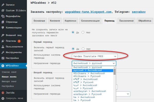 Открыть даркнет