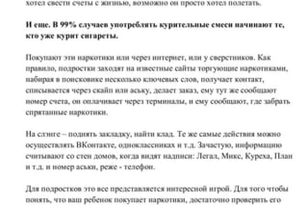 Кракен нар