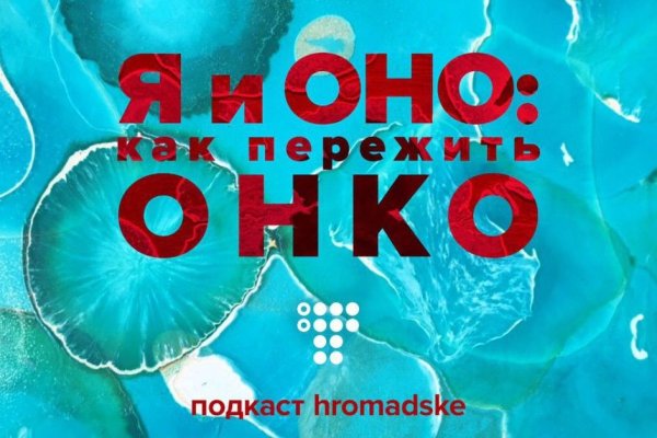 Кракен ссылка список