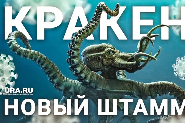 Как зайти в кракен