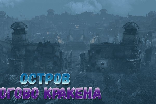 Как восстановить аккаунт кракен