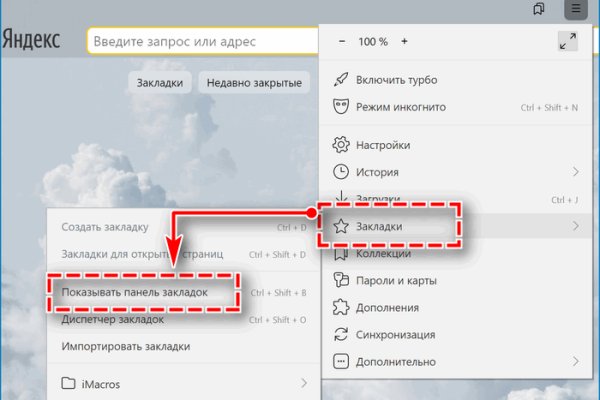 Услуги даркнета