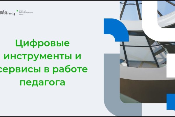 Kraken сайт зеркала