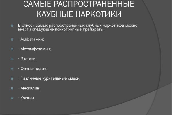 Кракен 9 at