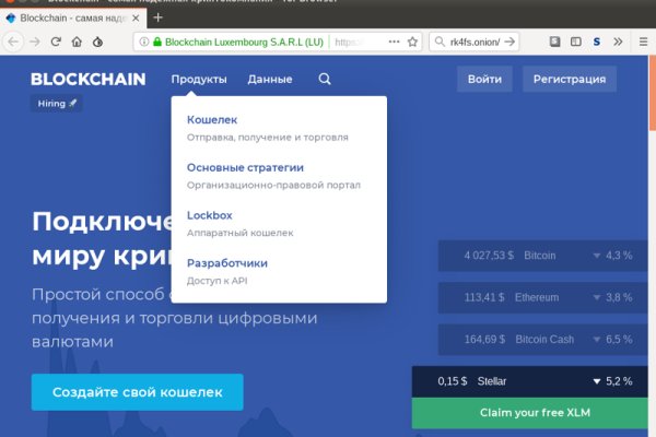 Даркнет вход