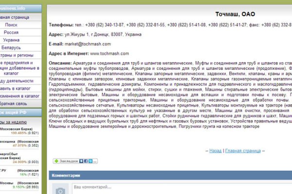 Кракен обход