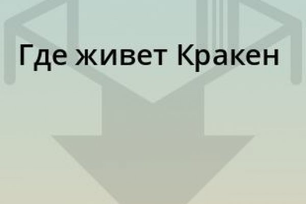 Кракен меф