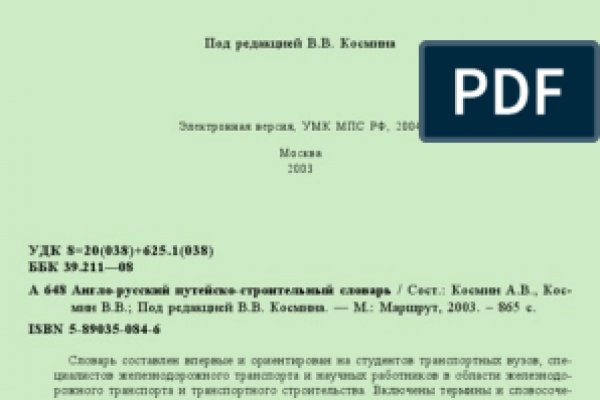 Что с кракеном сайт