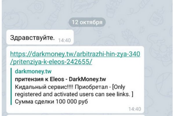 Даркнет сайт скачать