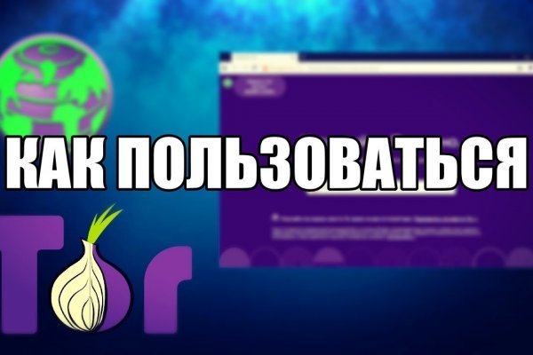 Кракен онлайн