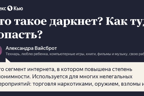 Где найти ссылку на кракен
