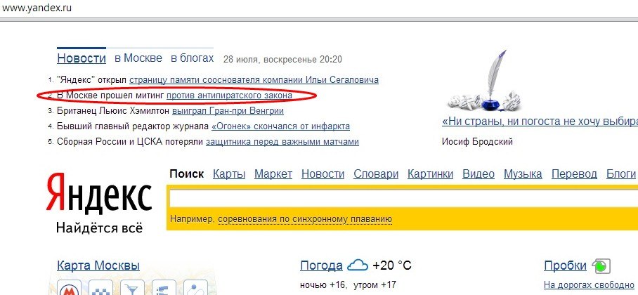 Даркнет вход