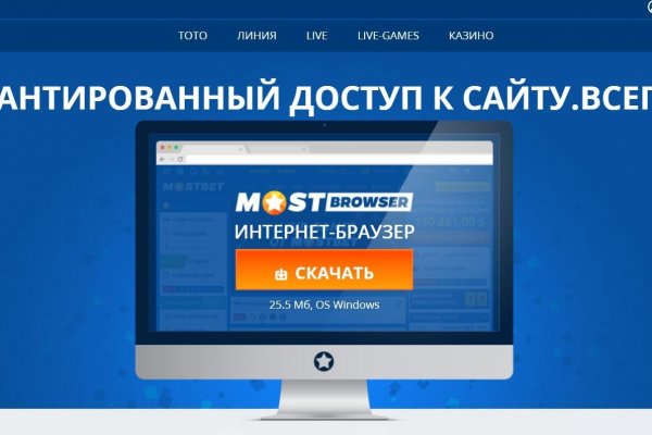 Кракен даркнет только через тор